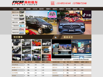 佛山租车首选商和租车公司