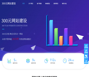 天津网站建设企业高端网页设计制作建站服务公司