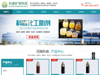 河南科森矿物科技有限公司