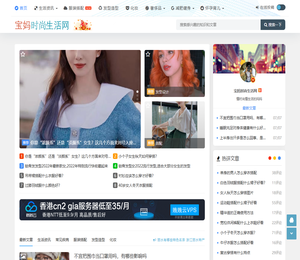 宝妈时尚生活网