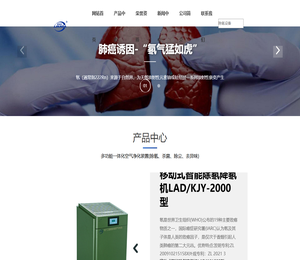 除氡设备