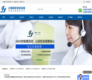 上海精宏实验设备有限公司