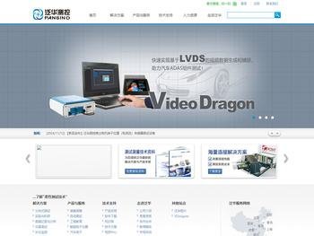 北京中科泛华测控技术有限公司