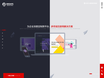 朗骏世纪（天津）信息技术有限公司