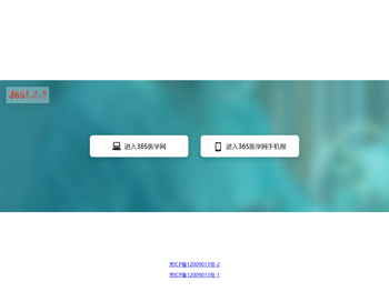 365医学网/心血管网