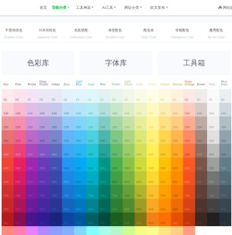 设计工具