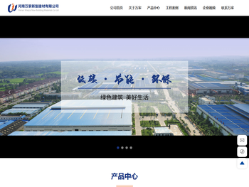 河南万家新型建材有限公司