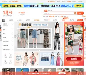 3e3e.cn生意网