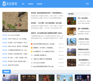 皮皮游戏