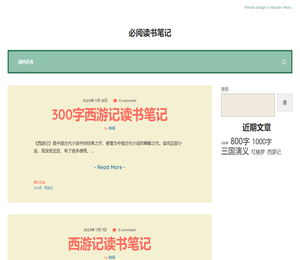 必阅读书笔记