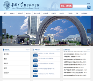 数学科学学院