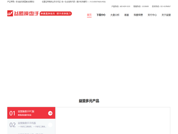 益盟操盘手，专业证券投资和炒股软件服务平台