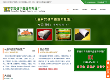 防水防火大棚被,羊毛保温被,防火工程被,大棚骨架,军用帐篷