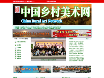 中国乡村美术网