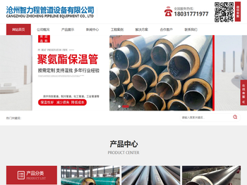 聚氨酯保温管厂家