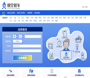 12123违章查询