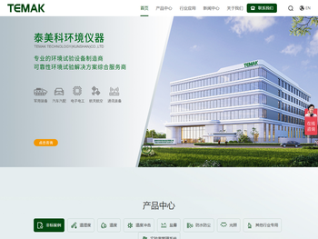 高低温试验箱,恒温恒湿箱,盐雾试验箱,冷热冲击箱