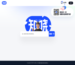 知晓题库