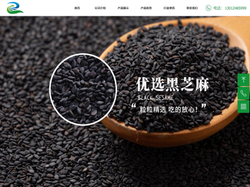 青岛华润圣谷农产品有限公司