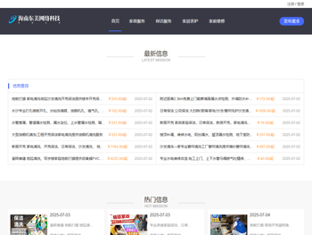 海南东美网络科技有限公司