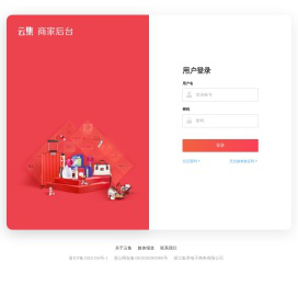 云集