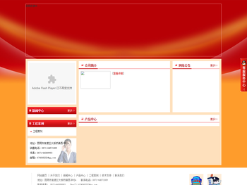昆明顶好太阳能科技有限公司