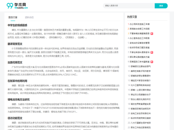 99学术网