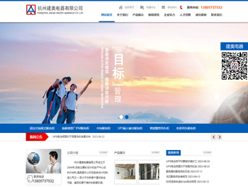 杭州低压综合精密UPS电池柜