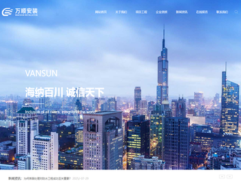 江苏万顺安装工程有限公司