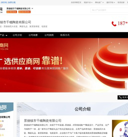 景德镇四大名瓷