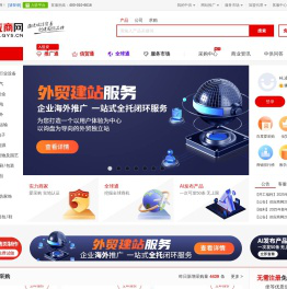 供应商网