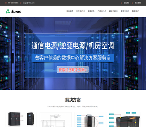 UPS不间断电源