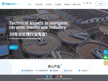 四川凯歌微纳科技有限公司