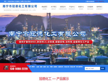 广西硫酸,盐酸,硝酸,氨水,磷酸,硫酸铵,南宁硫酸亚铁,活性炭,烧碱,草酸,南宁扩散剂NNO,乙醇,白炭黑