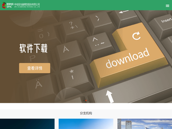 中电投先融期货股份有限公司