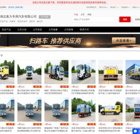 扫路车