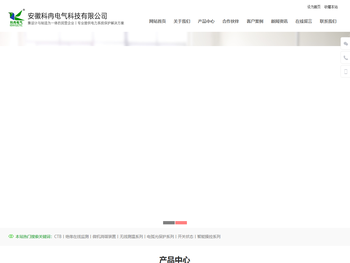 安徽科冉电气科技有限公司【官网】