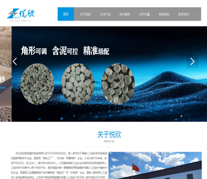 河北悦欣新型建材制造有限公司