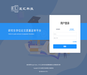 研究生学位论文质量送审平台