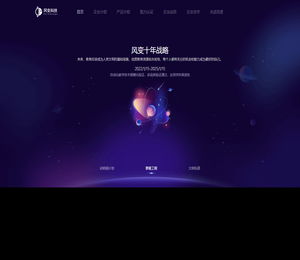 风变科技