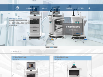 浙江卓为医疗器械有限公司