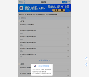 百年建筑网