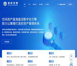 叁欧资管