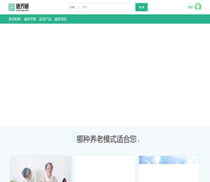 养老院