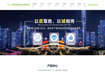 固宝康岩土科技,深圳市固宝康岩土科技有限公司