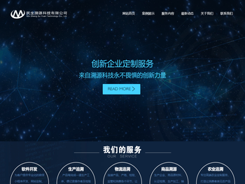 贵州民生溯源科技有限公司