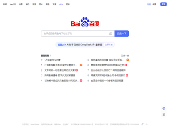 成都绿蜘蛛科技有限公司