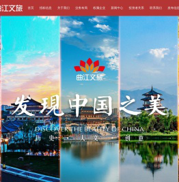 西安曲江文化旅游股份有限公司