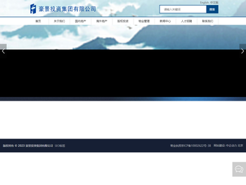 豪景投资集团有限公司