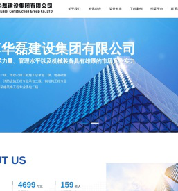 江苏华磊建设集团有限公司